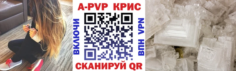 A-PVP крисы CK  что такое наркотик  Тырныауз 