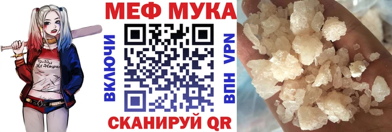 Меф мяу мяу кристаллы Тырныауз
